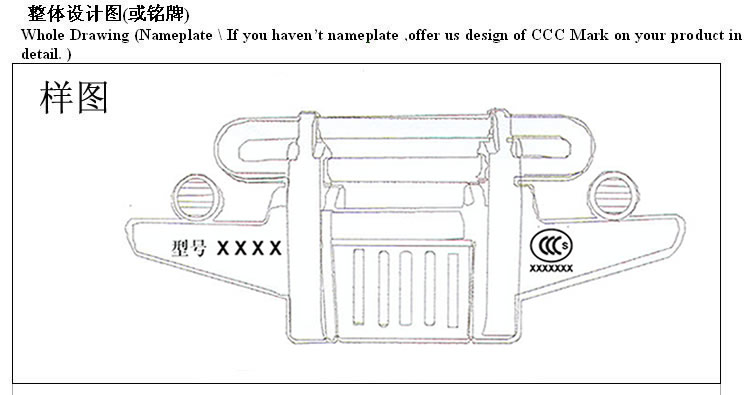 3C認(rèn)證標(biāo)志,3C標(biāo)志印刷模壓,購買CCC標(biāo)志,童車類產(chǎn)品3C標(biāo)志,3C標(biāo)志申請,3C標(biāo)志圖案