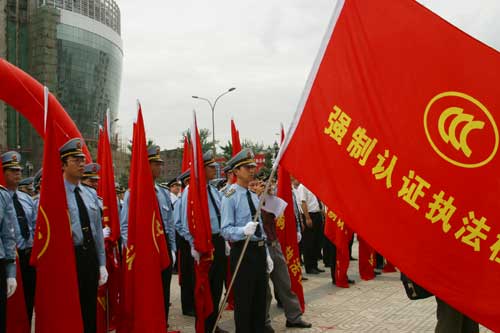 CCC,CCC認證,3C,3C認證,CCC認證制度,3C認證執(zhí)法監(jiān)管,強制性產品認證