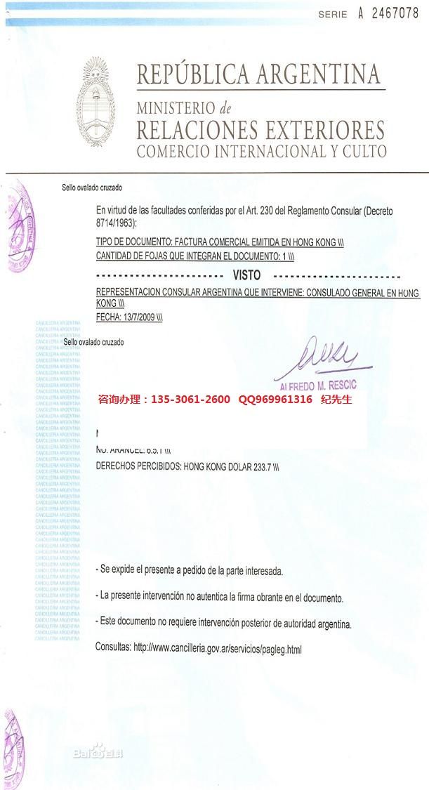 使館認(rèn)證,出口認(rèn)證,出口使館認(rèn)證,認(rèn)證