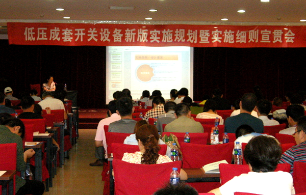 CQC,低壓成套開關(guān)設(shè)備,3C認(rèn)證,3C認(rèn)證新版實(shí)施規(guī)則,CCC認(rèn)證,實(shí)施規(guī)則,低壓成套開關(guān)設(shè)備CCC