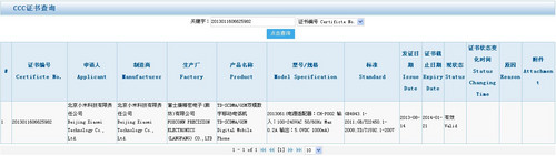 手機3C認證,電信終端設(shè)備3C認證,3C認證,CCC認證,3C證書查詢,CCC證書信息