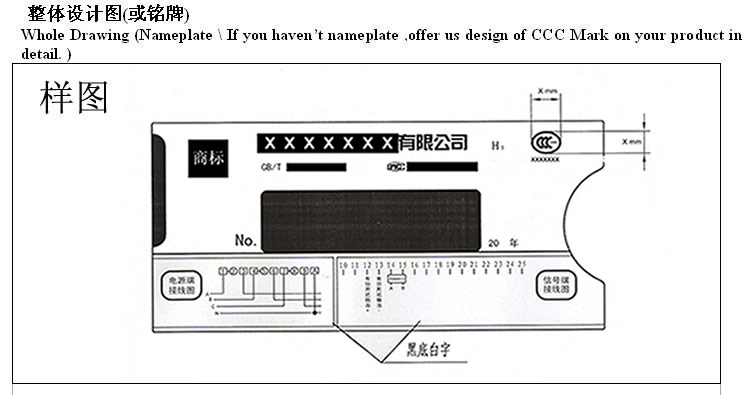 3C認證標志,3C標志印刷模壓,購買3C標志,申請3C標志,3C認證標志發(fā)放,自行印刷模壓3C標志