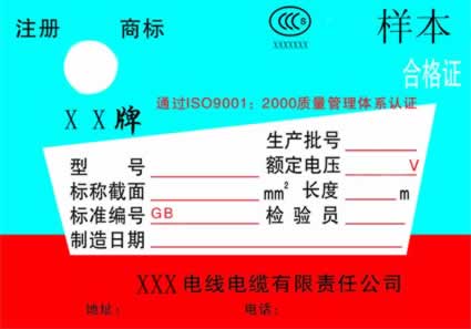 3C認證標志,CCC認證標志,印刷模壓CCC標志,3C認證標志申請,加施CCC標志,申請CCC標志,CCC標志圖案