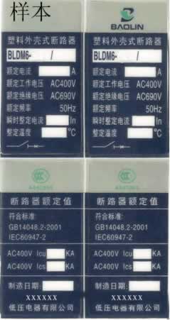 3C認證標志,申請3C標志,印刷模壓3C標志,低壓成套開關設備3C標志,申請印刷3C標志,3C標志發(fā)放