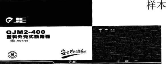 3C認證標志,申請3C標志,印刷模壓3C標志,低壓成套開關設備3C標志,申請印刷3C標志,3C標志發(fā)放