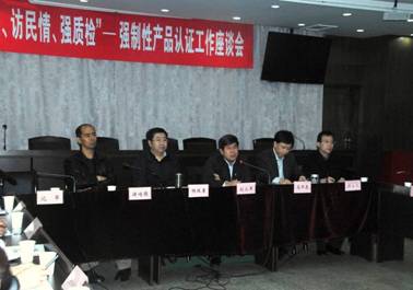 3C認證,電動三輪車3C認證,產(chǎn)品CCC認證,強制性產(chǎn)品認證,3C認證推動會,CCC認證監(jiān)管,