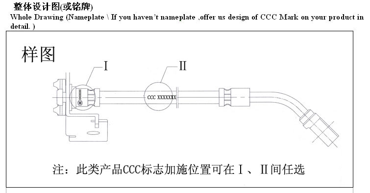 3C認(rèn)證標(biāo)志,印刷模壓CCC標(biāo)志,加施CCC認(rèn)證標(biāo)志,購(gòu)買CCC標(biāo)志,3C標(biāo)志申請(qǐng),CCC認(rèn)證證書,CCC標(biāo)志發(fā)放