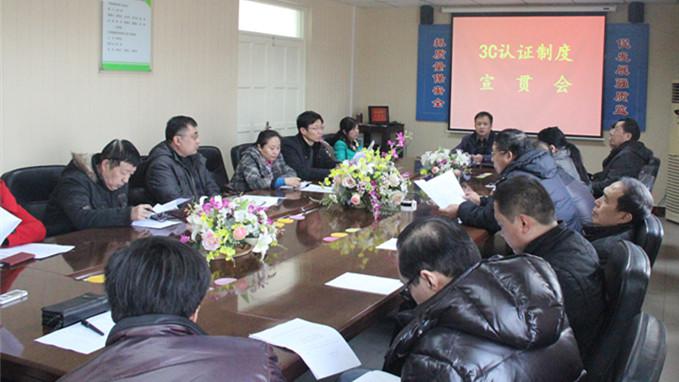 3C認(rèn)證,3C認(rèn)證產(chǎn)品,3C認(rèn)證制度,強(qiáng)制性認(rèn)證企業(yè),3C獲證企業(yè)監(jiān)管,3C認(rèn)證監(jiān)管制度,3C認(rèn)證檢測(cè)