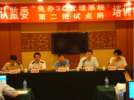 3C認(rèn)證免辦,CCC免辦產(chǎn)品,免辦產(chǎn)品后續(xù)監(jiān)管,CCC免辦,進(jìn)口CCC免辦產(chǎn)品,免辦3C認(rèn)證,免辦3C申請