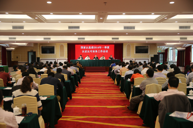 強(qiáng)制性產(chǎn)品認(rèn)證,強(qiáng)制性產(chǎn)品認(rèn)證監(jiān)管,3C認(rèn)證工作會議,CCC監(jiān)管工作機(jī)制,CCC認(rèn)證技術(shù)專家,CCC認(rèn)證機(jī)構(gòu)