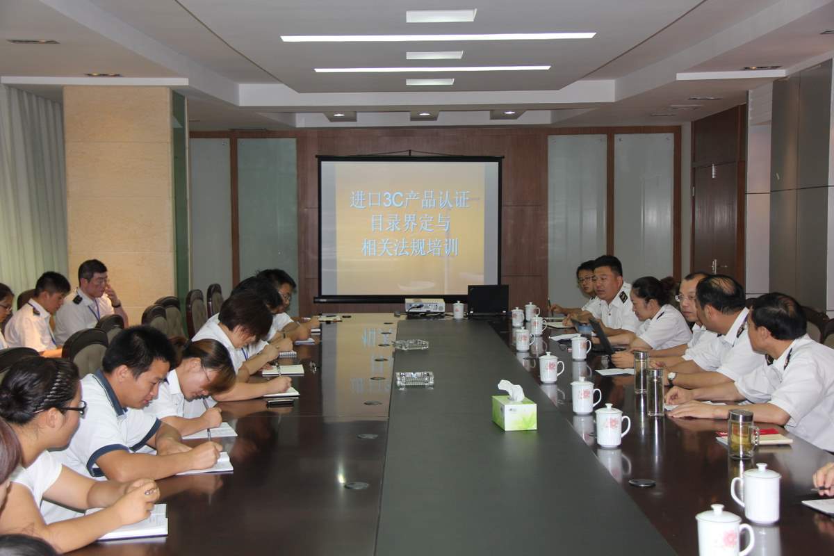 3C認(rèn)證產(chǎn)品,3C免辦證書,強(qiáng)制性產(chǎn)品認(rèn)證,3C產(chǎn)品入境驗(yàn)證,申請(qǐng)3C免辦,CCC認(rèn)證,強(qiáng)制性產(chǎn)品認(rèn)證目錄