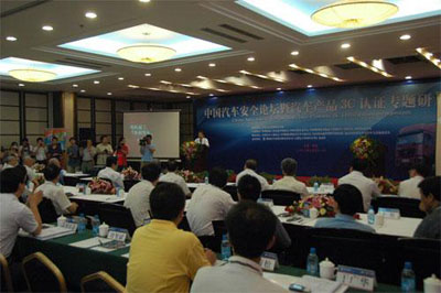 國(guó)家認(rèn)監(jiān)委,機(jī)動(dòng)車3C認(rèn)證,強(qiáng)制性產(chǎn)品認(rèn)證監(jiān)管,CCC認(rèn)證監(jiān)管,機(jī)動(dòng)車強(qiáng)制性認(rèn)證,CCC入境驗(yàn)證,CCC免辦,免辦小批量特殊檢測(cè)