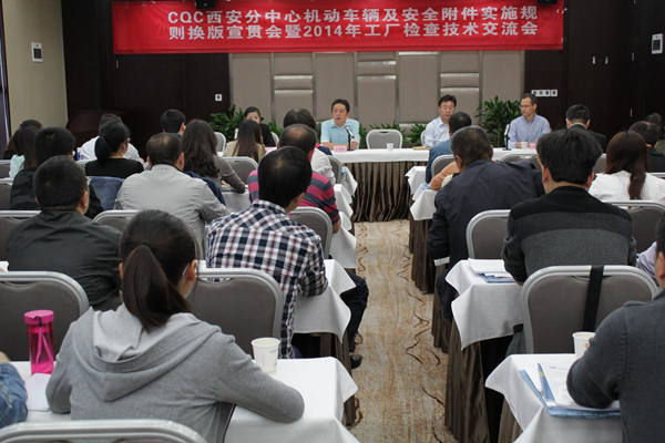 CQC,GB18352.5-2013,機動車輛3C認證,3C實施規(guī)則換版,CCC工廠檢查,3C認證執(zhí)行標準,強制性產(chǎn)品認證,工廠質(zhì)量保證能力