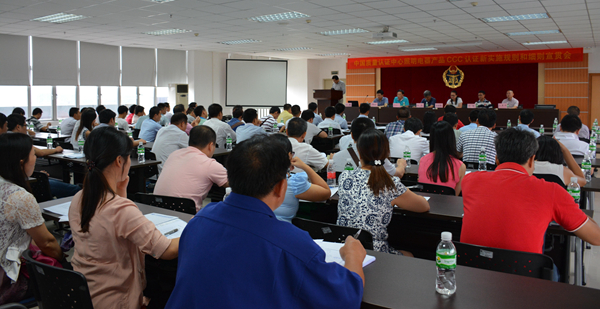 CQC,照明電器產(chǎn)品,3C認證實施規(guī)則,CCC認證工作,照明電器CCC認證,指定認證機構(gòu),強制性產(chǎn)品認證,強制性產(chǎn)品認證目錄