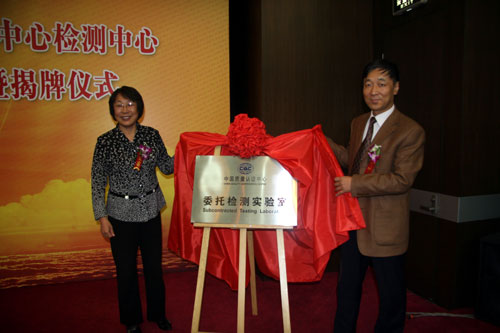 國(guó)家認(rèn)監(jiān)委,強(qiáng)制性產(chǎn)品認(rèn)證,強(qiáng)制性產(chǎn)品認(rèn)證機(jī)構(gòu),CCC業(yè)務(wù)范圍,CCC檢測(cè)資質(zhì),3C認(rèn)證實(shí)驗(yàn)室,CCC檢測(cè)機(jī)構(gòu)