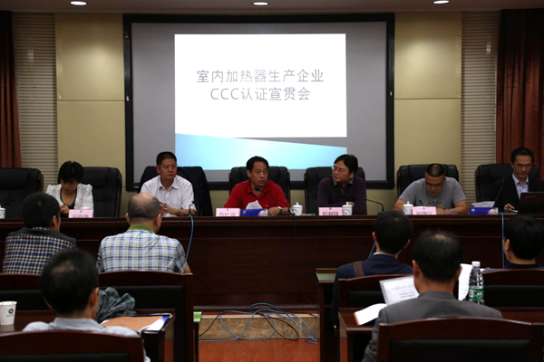 CQC,3C認(rèn)證工廠檢查,室內(nèi)加熱器產(chǎn)品,CCC認(rèn)證企業(yè),強(qiáng)制性產(chǎn)品認(rèn)證,CCC認(rèn)證細(xì)則,家電類產(chǎn)品3C認(rèn)證,CCC實(shí)施規(guī)則