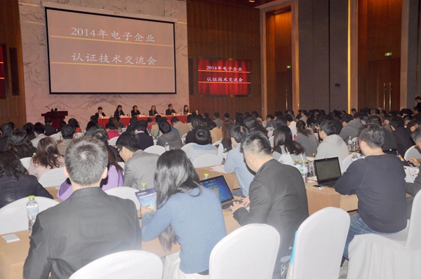 CQC,音視頻設備,CCC認證技術,強制性產(chǎn)品認證,CCC認證服務,工廠質(zhì)量保證能力,CCC實施規(guī)則,國家認監(jiān)委