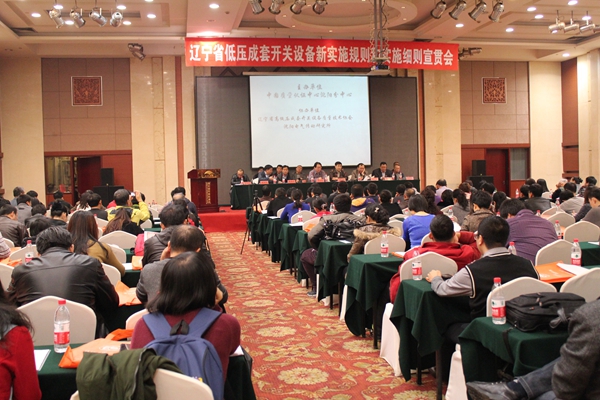 CQC,低壓成套開關(guān)設(shè)備產(chǎn)品,強(qiáng)制性產(chǎn)品認(rèn)證,CCC證書標(biāo)準(zhǔn)換版,CCC新版實(shí)施規(guī)則,CCC認(rèn)證工廠檢查,3C認(rèn)證實(shí)施細(xì)則