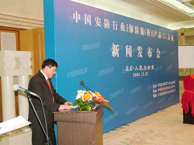 安全技術(shù)防范產(chǎn)品,強(qiáng)制性認(rèn)證實(shí)施規(guī)則,3C認(rèn)證工作,國(guó)家認(rèn)監(jiān)委,強(qiáng)制性產(chǎn)品認(rèn)證,CCC認(rèn)證實(shí)施情況,