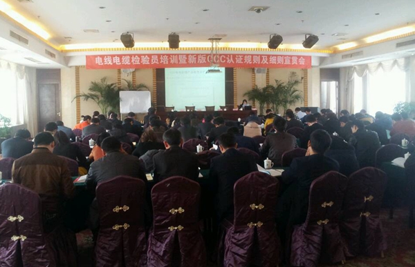 CQC,電線電纜產(chǎn)品,強制性產(chǎn)品認證,CCC實施規(guī)則,CCC認證流程,CCC實施細則,CCC產(chǎn)品檢驗員,