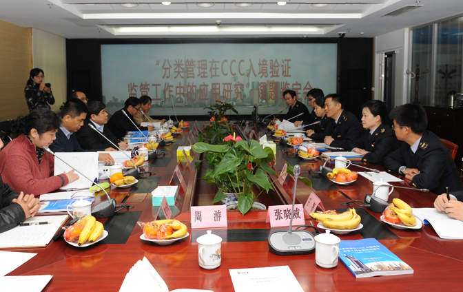 CCC產(chǎn)品入境驗證,強制性產(chǎn)品認證,CCC免辦申報,免辦CCC產(chǎn)品,CCC認證證書,CCC產(chǎn)品認定,CCC免辦證明