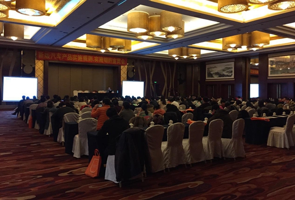 CQC,機(jī)動車零部件產(chǎn)品,新版CCC實(shí)施規(guī)則,強(qiáng)制性產(chǎn)品認(rèn)證,CCC認(rèn)證范圍,CCC工廠檢查,CCC細(xì)則,3C認(rèn)證申請