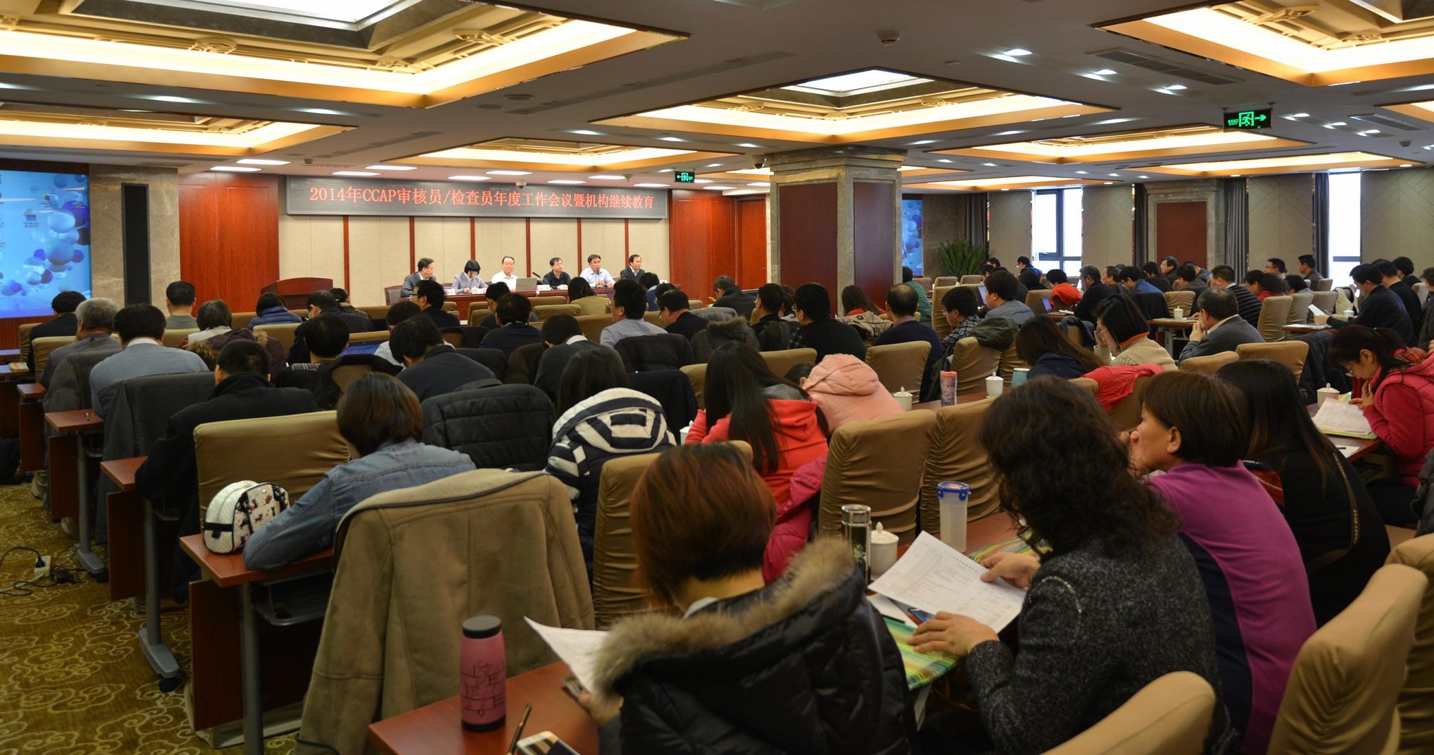 CCAP,CCC工廠檢查員,機(jī)動(dòng)車輛3C認(rèn)證,CCC認(rèn)證目錄,強(qiáng)制性產(chǎn)品認(rèn)證標(biāo)志,CCC認(rèn)證實(shí)施規(guī)則,CCC認(rèn)證制度,