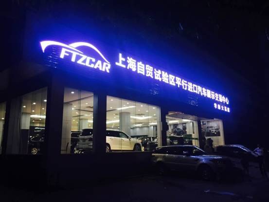 汽車平行進(jìn)口,汽車整車保稅倉儲,強(qiáng)制性產(chǎn)品認(rèn)證,進(jìn)口汽車CCC認(rèn)證,CCC認(rèn)證模式,CCC認(rèn)證工廠檢查,