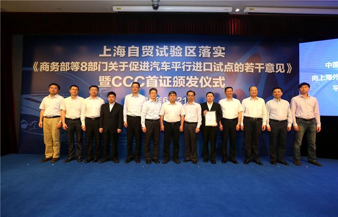 平行進口汽車,國家認監(jiān)委,強制性產(chǎn)品認證,CCC認證證書,進口汽車CCC認證,CCC認證監(jiān)管,
